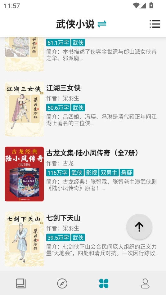 Ⱥ��С˵appv2.2.0��ͼ2