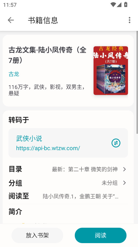 Ⱥ��С˵appv2.2.0��ͼ7