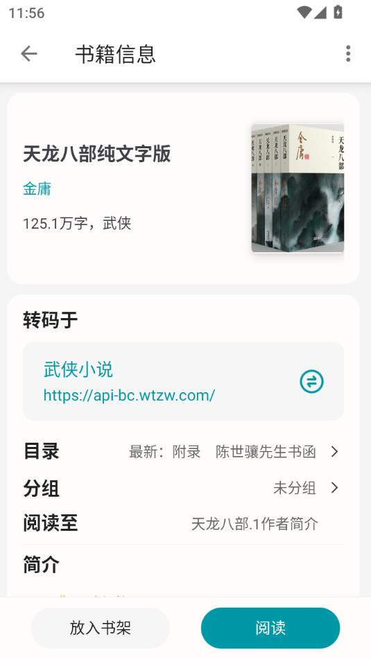 Ⱥ��С˵appv2.2.0��ͼ4