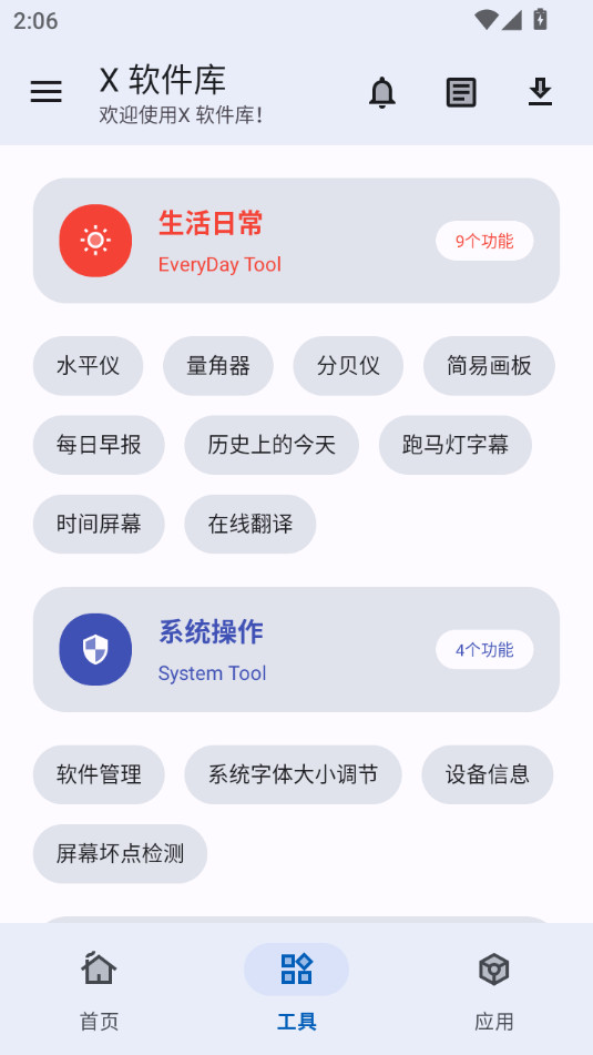 x�����ⰲ׿��v1.0.0��ͼ6