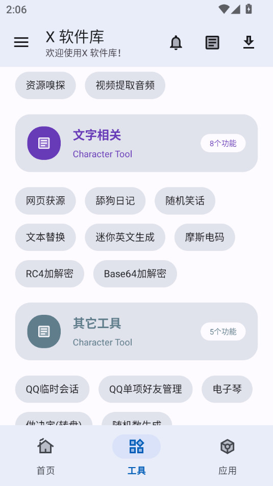 x�����ⰲ׿��v1.0.0��ͼ7