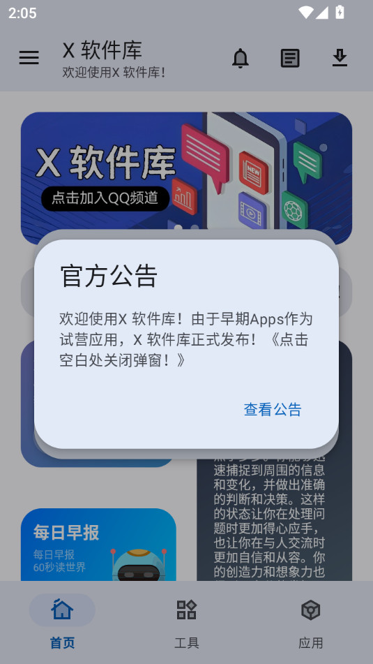 x�����ⰲ׿��v1.0.0��ͼ10