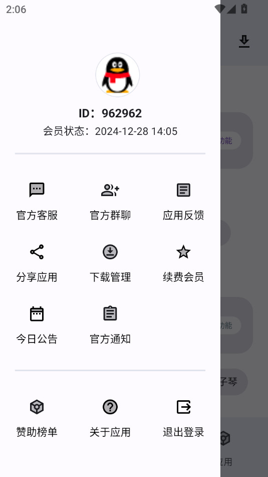 x�����ⰲ׿��v1.0.0��ͼ0