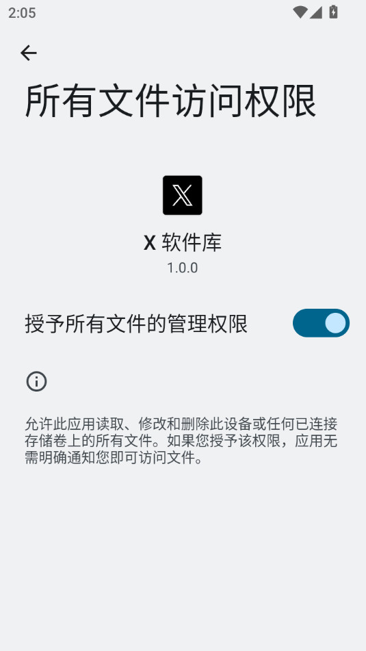 x�����ⰲ׿��v1.0.0��ͼ4