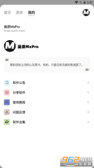 ����mxpro�ٷ����ͼ1