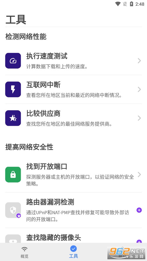 fing�������ͷ̽������ͼ6