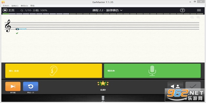 EarMaster��׿���İ��ͼ2