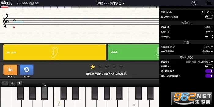 EarMaster��׿���İ��ͼ1