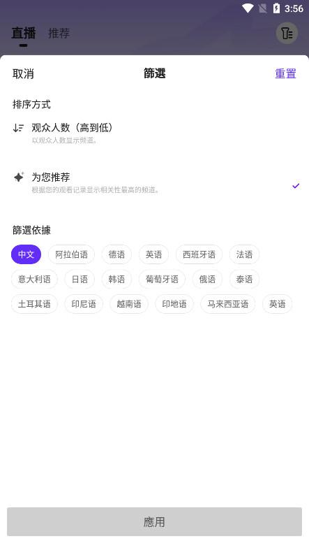 nimotv�ٷ����°�v1.11.43��ͼ2