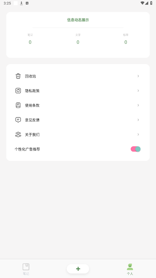 ���Ʊʼ�appv1.1 ���°��ͼ3