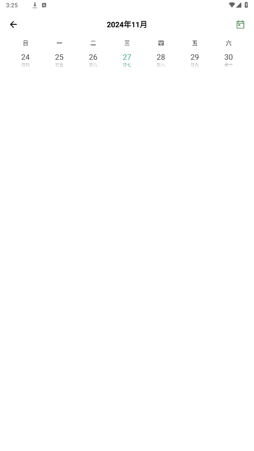 ���Ʊʼ�appv1.1 ���°��ͼ2