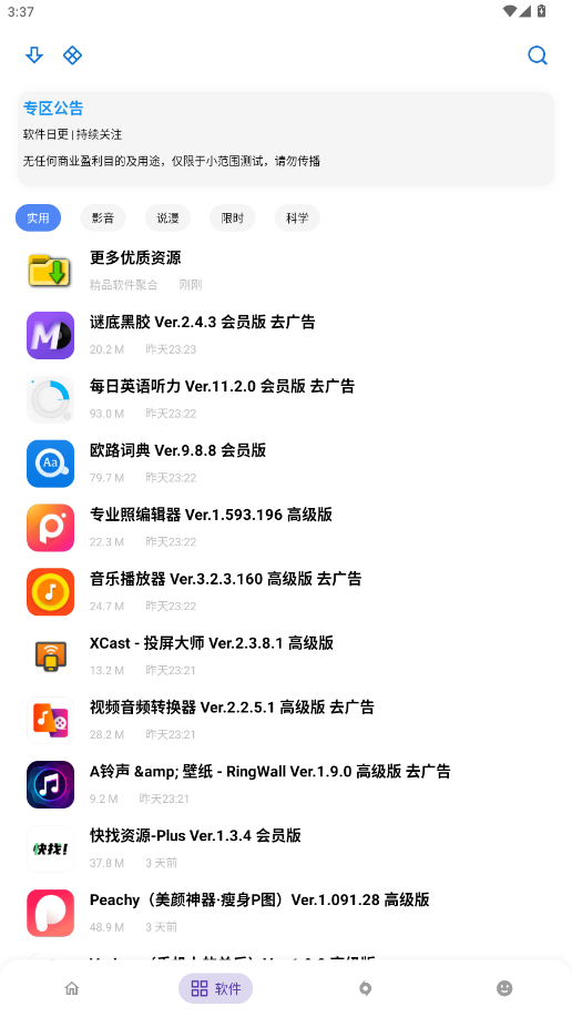 APKFX��׿��v4.0 ���°��ͼ3