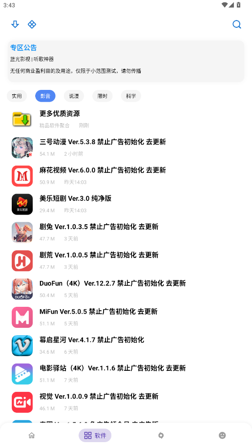 APKFX��׿��v4.0 ���°��ͼ1