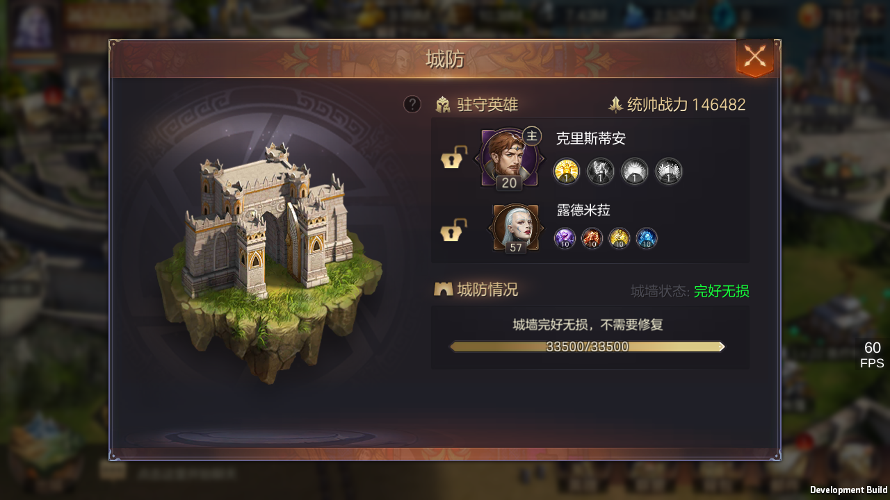 魔法门之英雄无敌王朝官方版截图1