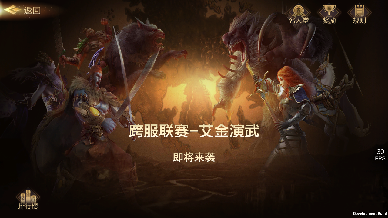 魔法门之英雄无敌王朝官方版截图0