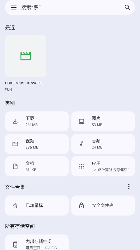Google�ļ����Ͱ�׿��(Files by Google)��ͼ1