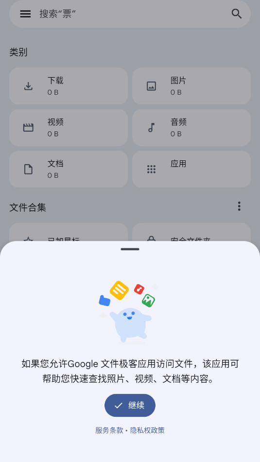 Google�ļ����Ͱ�׿��(Files by Google)��ͼ3