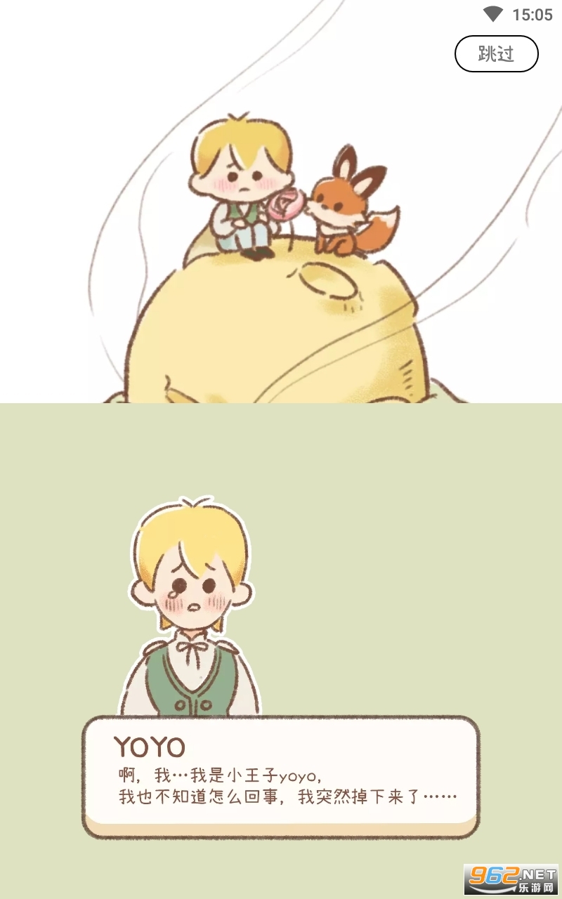 YoYo�ճ���׿���ͼ3