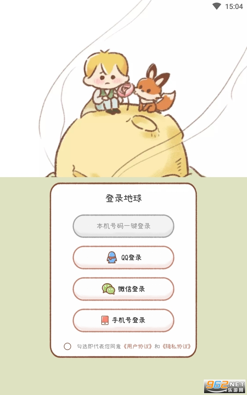 YoYo�ճ���׿���ͼ1