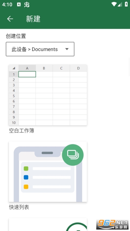 Microsoft Excel�ֻ����ͼ7
