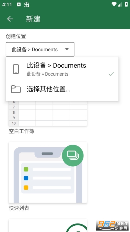 Microsoft Excel�ֻ����ͼ8