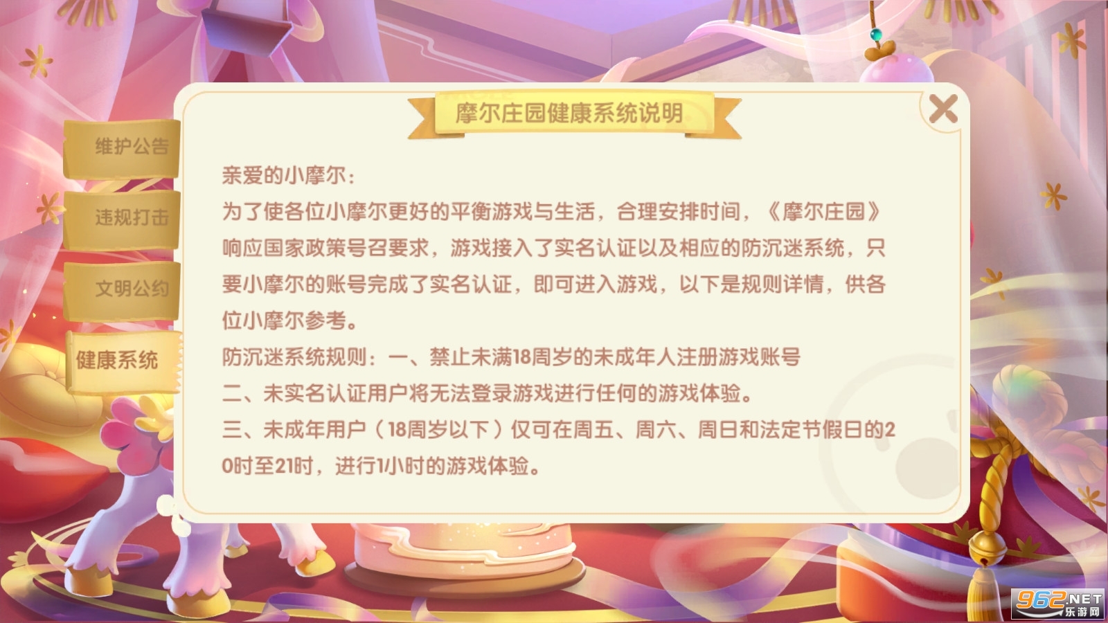 摩尔庄园手机版截图2