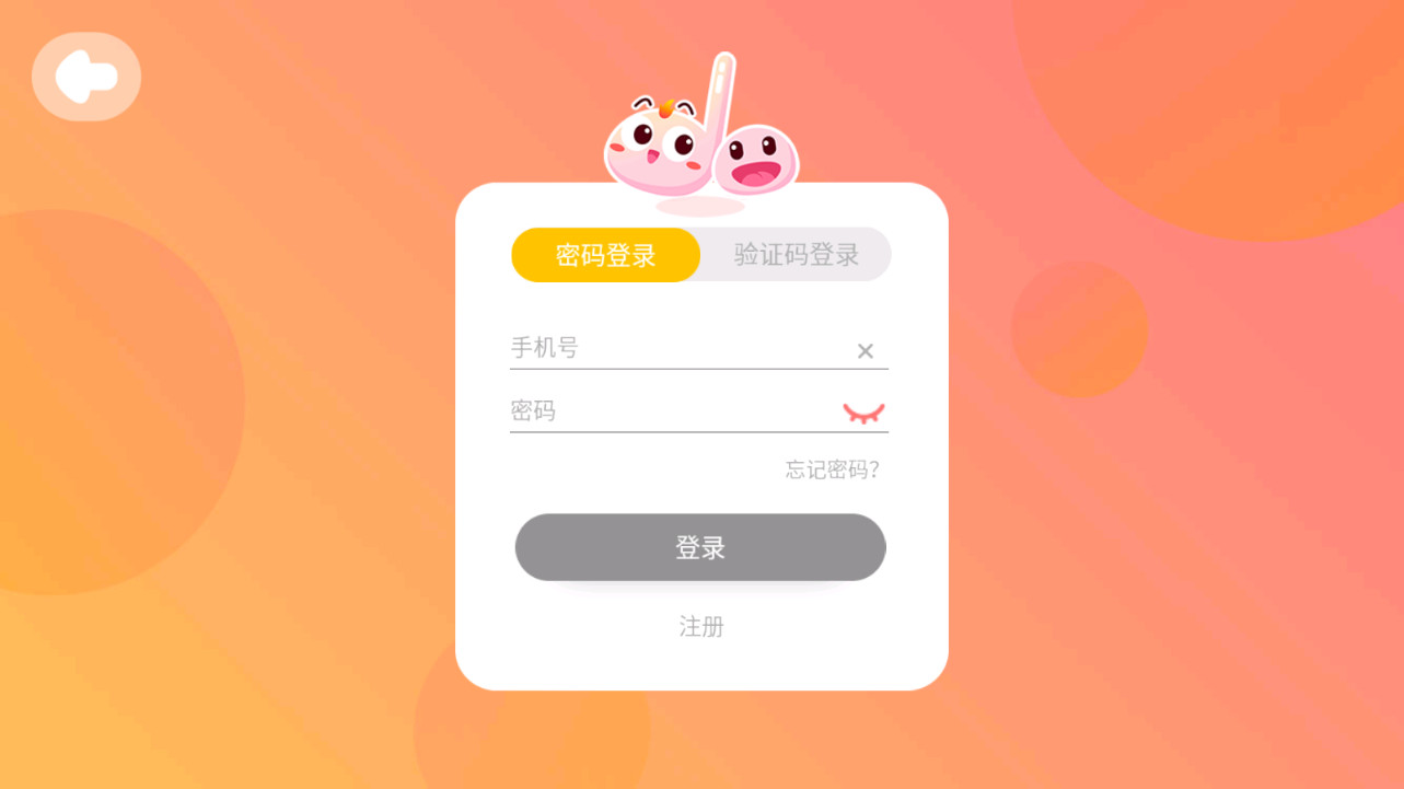 dodo�������ɿ�appv2.0.2 ���°��ͼ2
