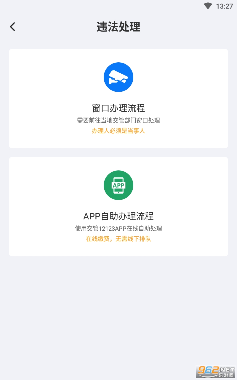 123��Υ�¹ٷ���v1.5.5 ���°��ͼ3