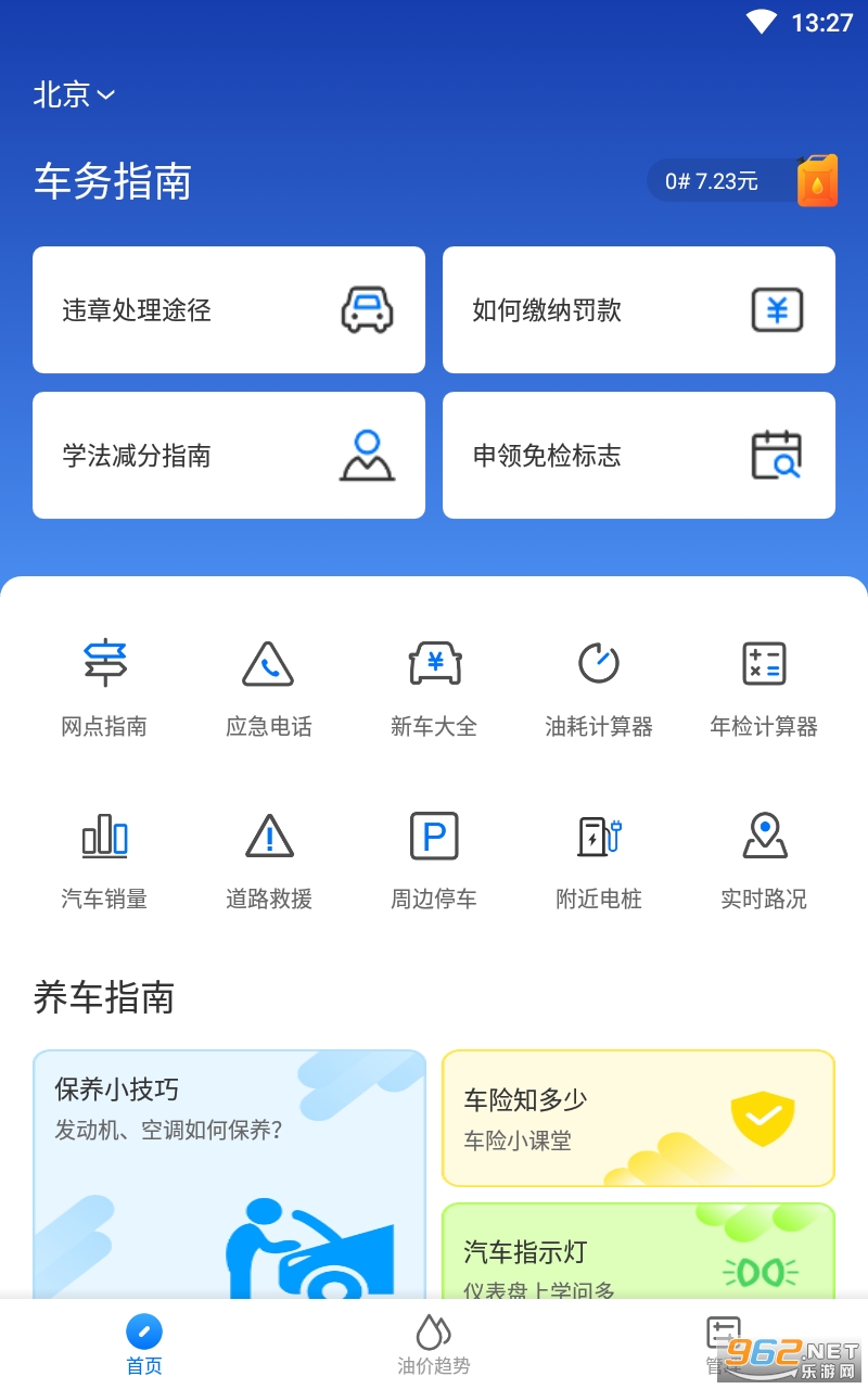 123��Υ�¹ٷ���v1.5.5 ���°��ͼ2