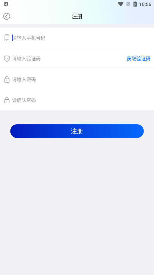 业务无线电智谱app截图5