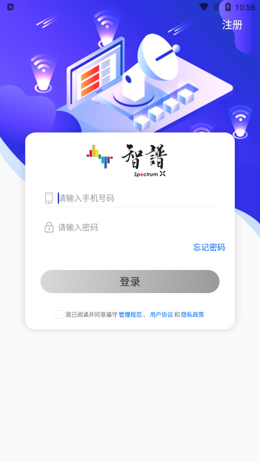 业务无线电智谱app截图4