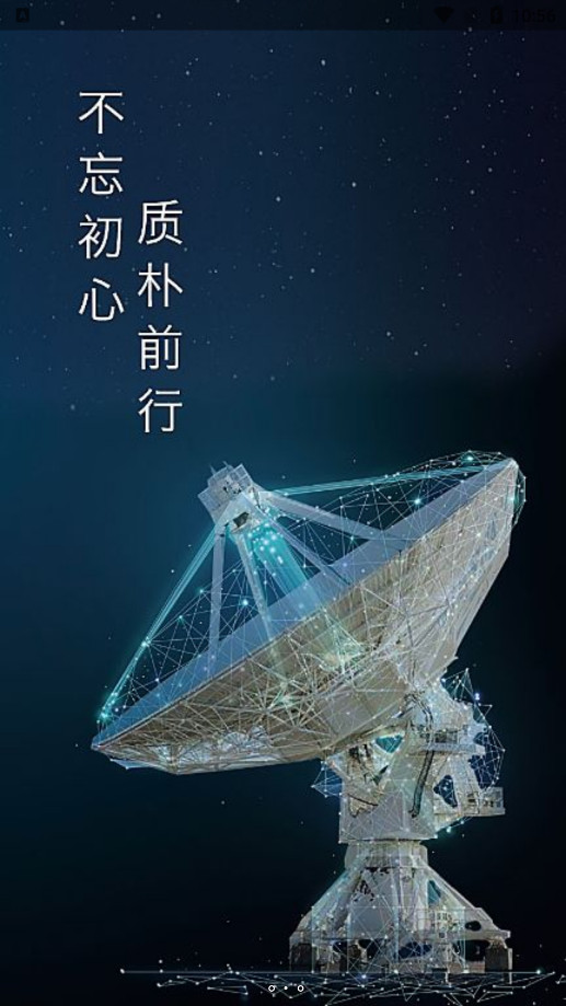 业务无线电智谱app截图2