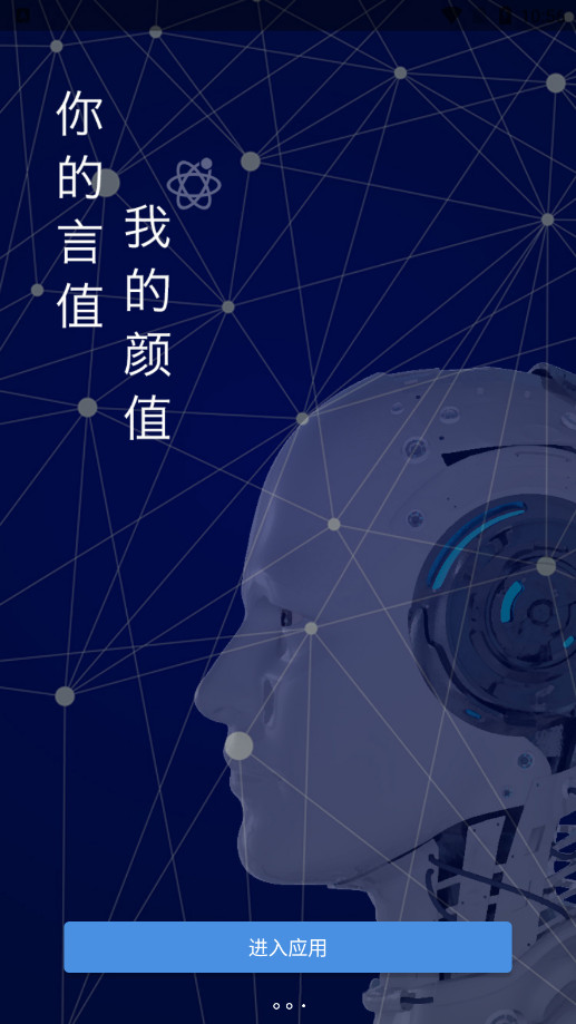 业务无线电智谱app截图3