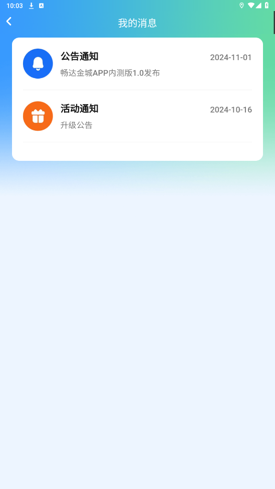 ������app�ֻ���v1.2.2��ͼ2