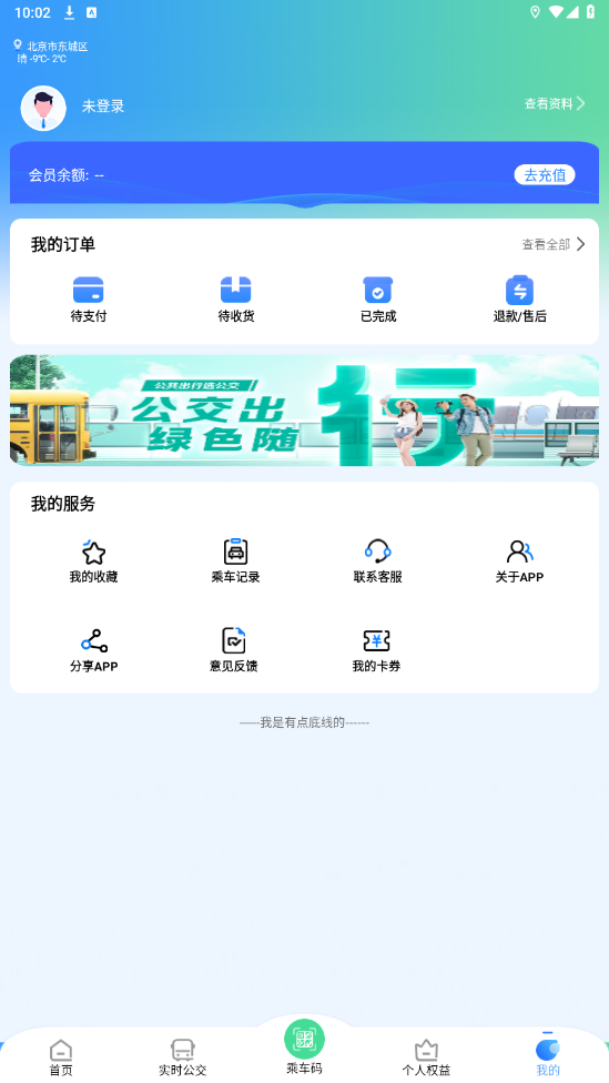������app�ֻ���v1.2.2��ͼ3