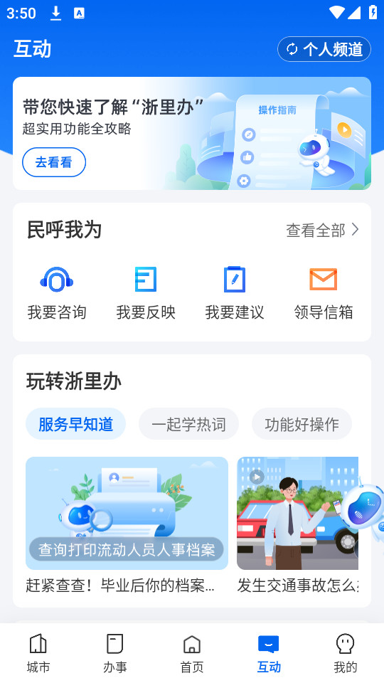 ����������ϸɲ�app���°�v7.21.0��ͼ5