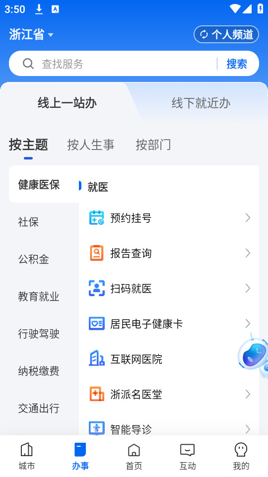 ����������ϸɲ�app���°�v7.21.0��ͼ1