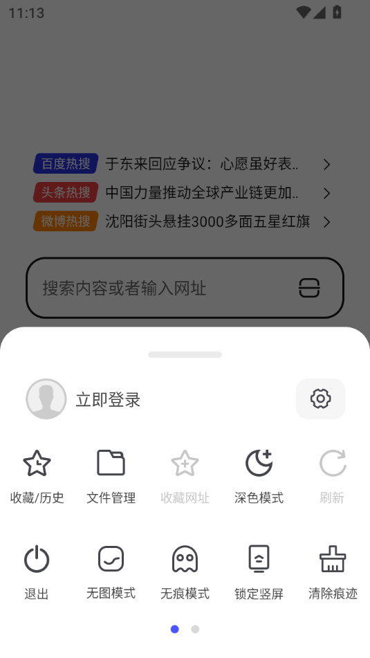 ���������appv1.0.0��ͼ3