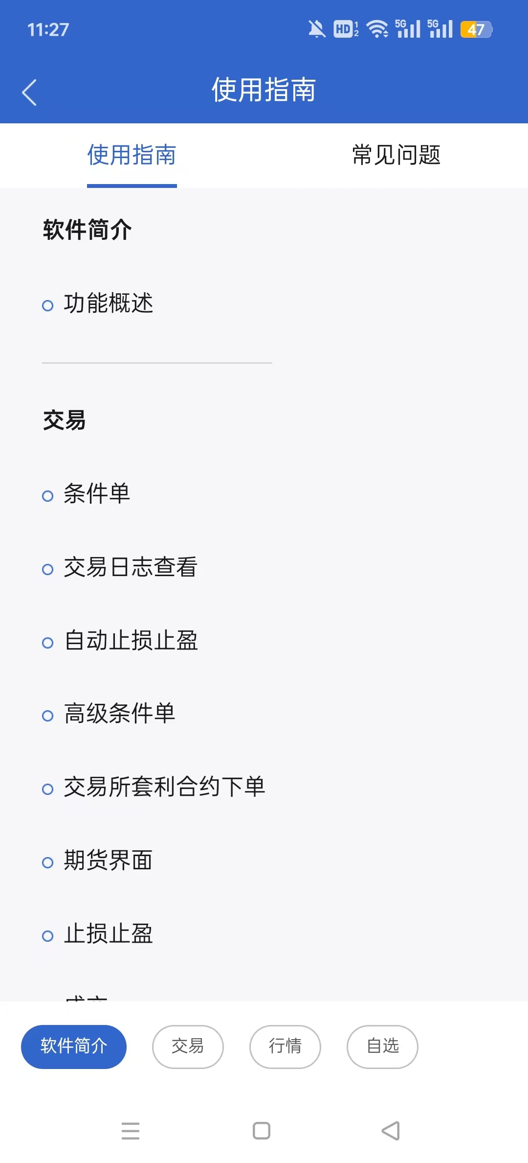 �������״�ʦ�ٷ���v5.6.8.0��ͼ0