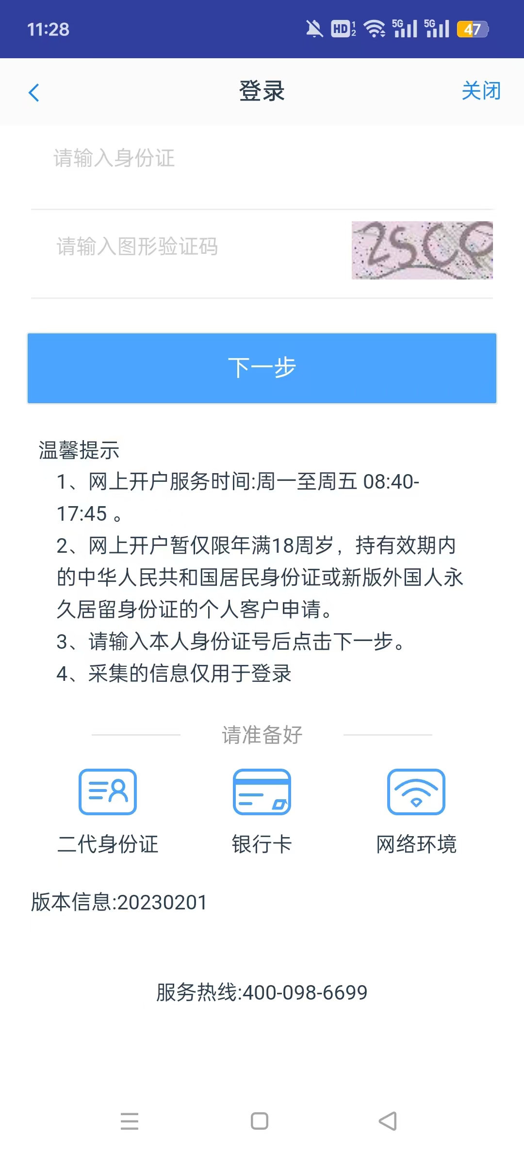 �������״�ʦ�ٷ���v5.6.8.0��ͼ2
