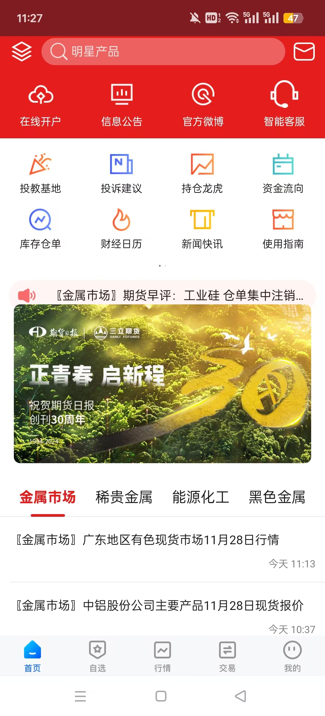 �������״�ʦ�ٷ���v5.6.8.0��ͼ7