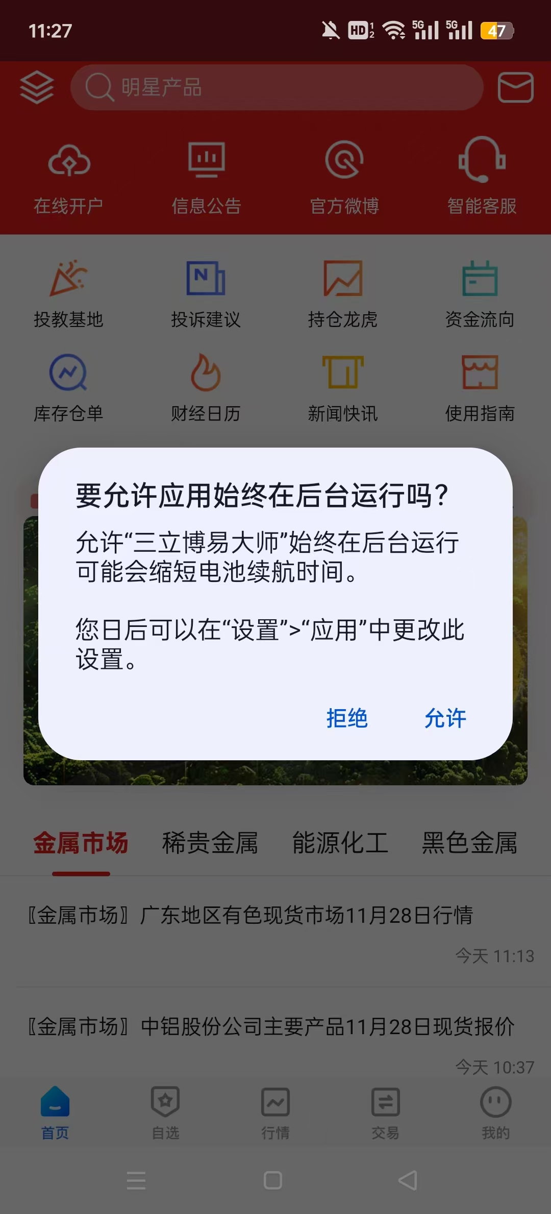 �������״�ʦ�ٷ���v5.6.8.0��ͼ5