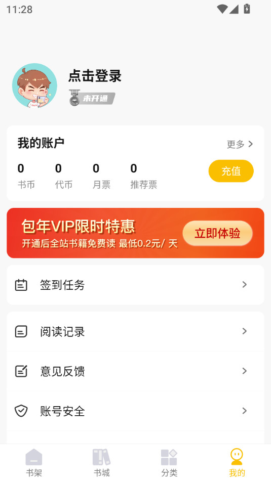 麦穗小说app截图4