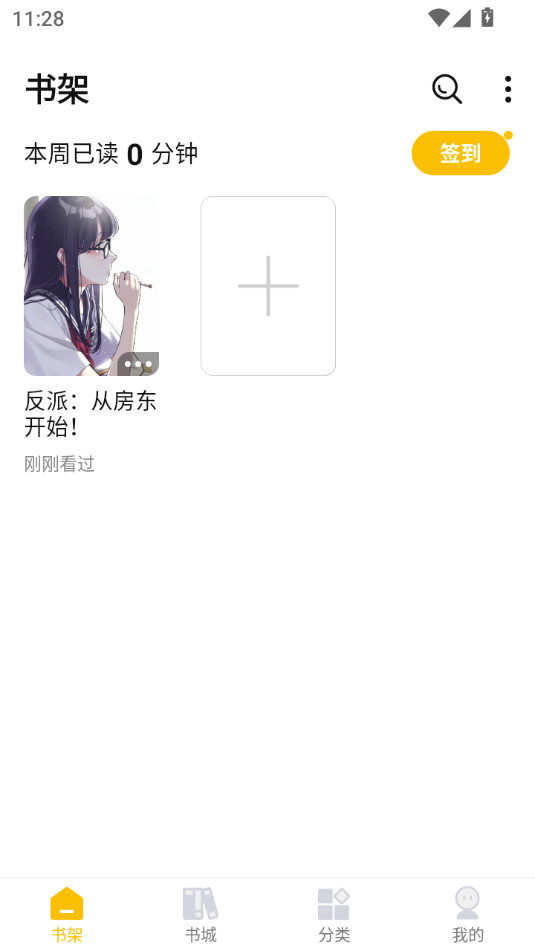 麦穗小说app截图8