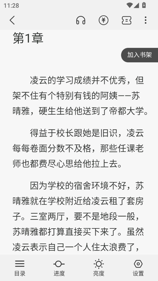 麦穗小说app截图7
