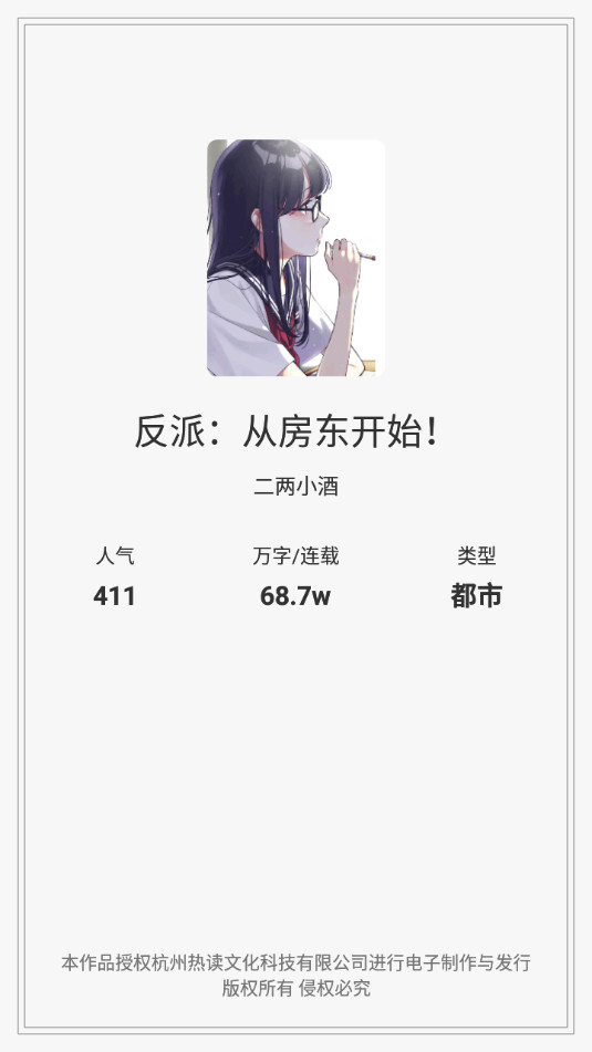 麦穗小说app截图6
