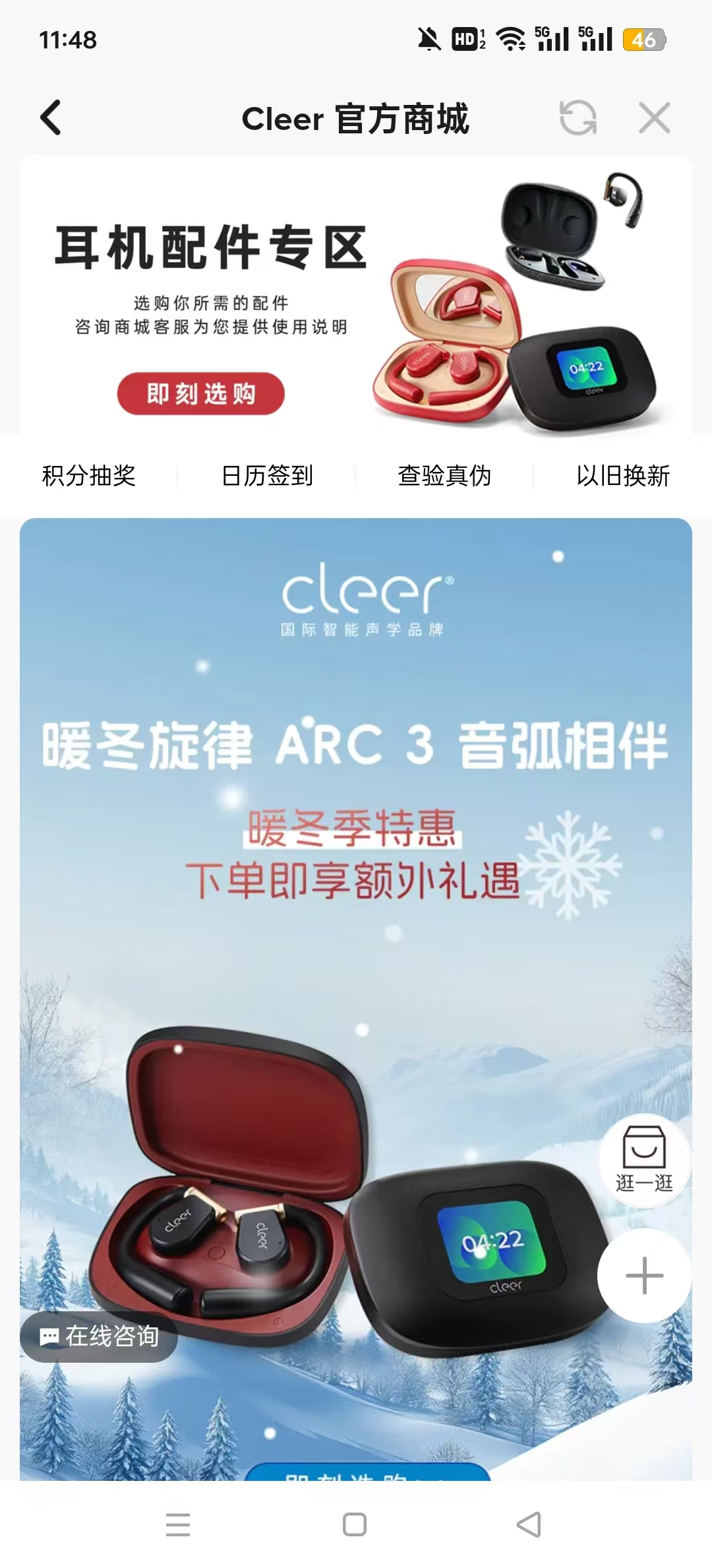 Cleer��������v2.0.32��ͼ3