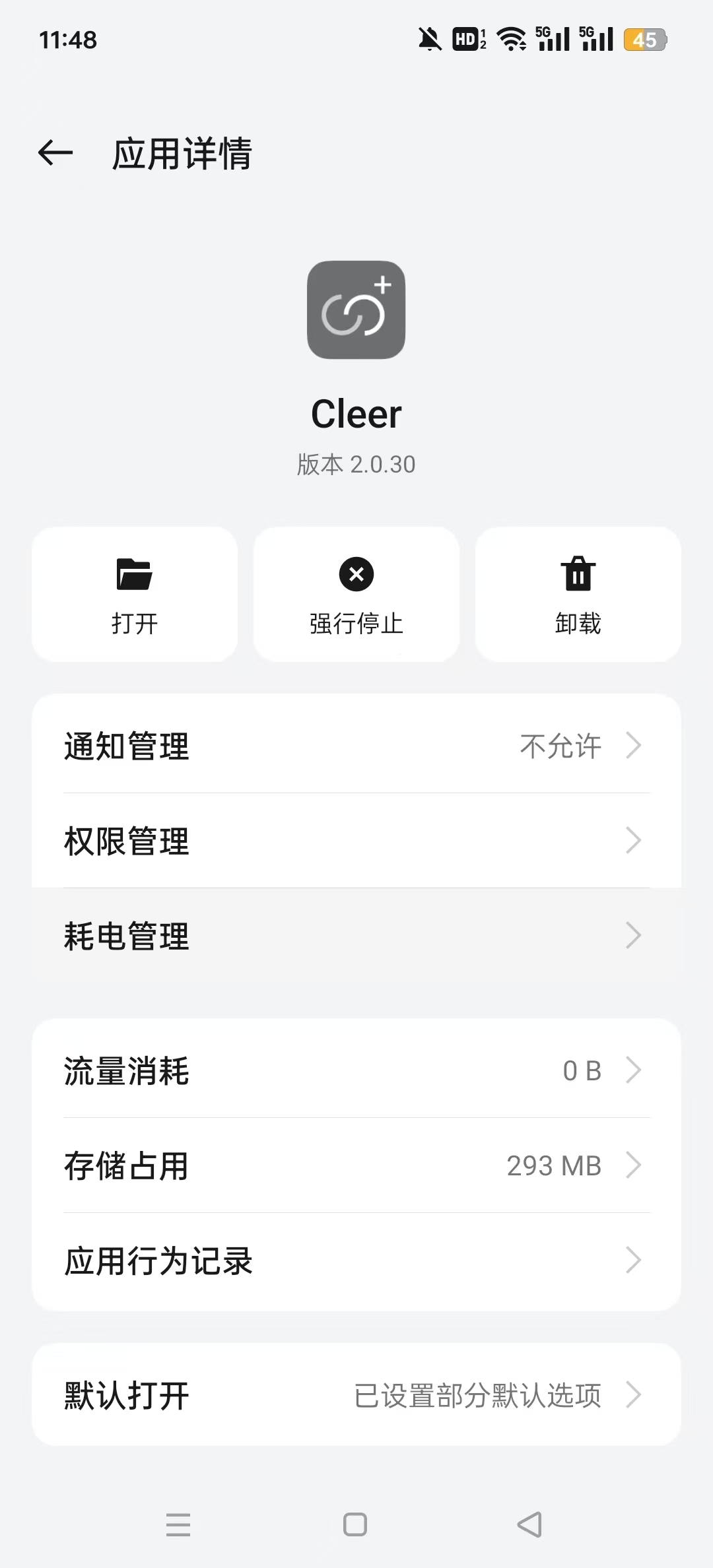 Cleer��������v2.0.32��ͼ5