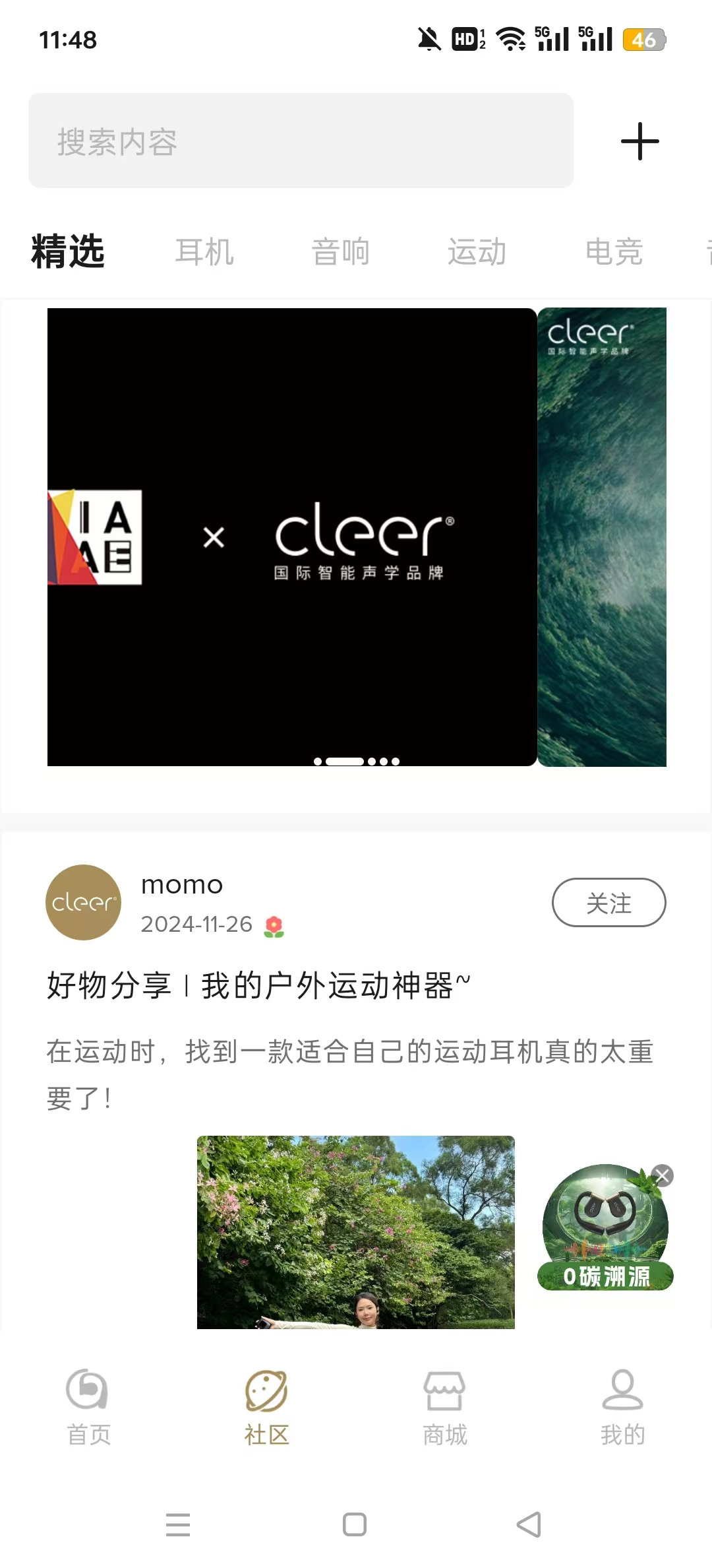 Cleer��������v2.0.32��ͼ1