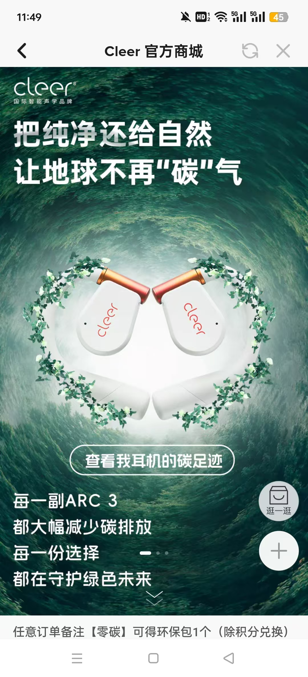 Cleer��������v2.0.32��ͼ4